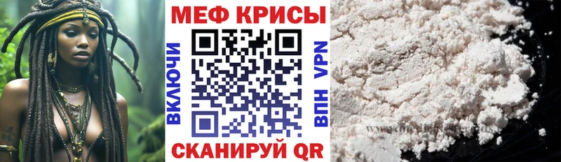 МЕФ mephedrone маркетплейс Telegram Кумертау