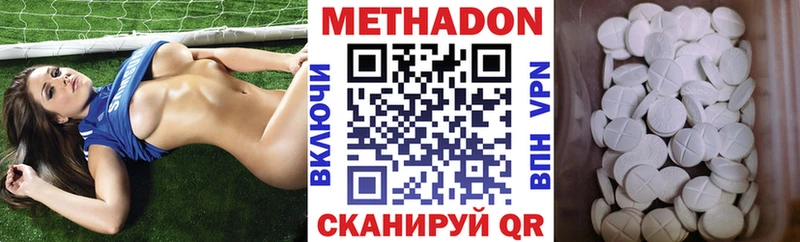 Метадон мёд  дарнет шоп  Кумертау 
