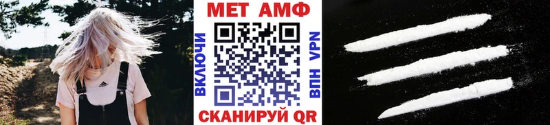 МЕТАМФЕТАМИН мет  Кумертау 
