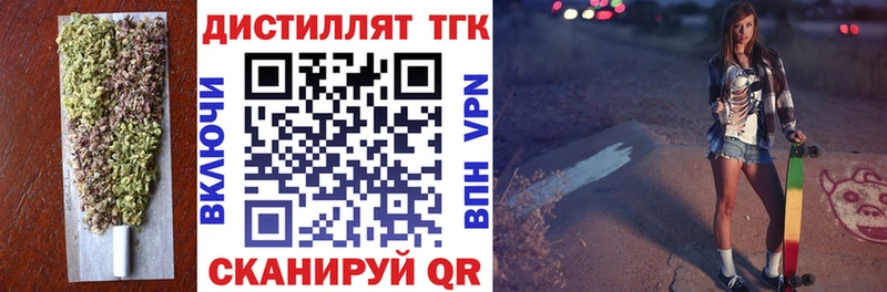 ТГК жижа  купить закладку  Кумертау 